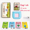 Early Education Flash Card Learning Toys