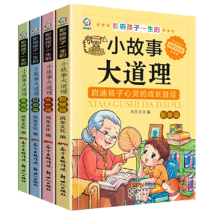 Chinese Story Books majorprinciple life philosophy pinyin Books for primary students inspiring the child's mind book