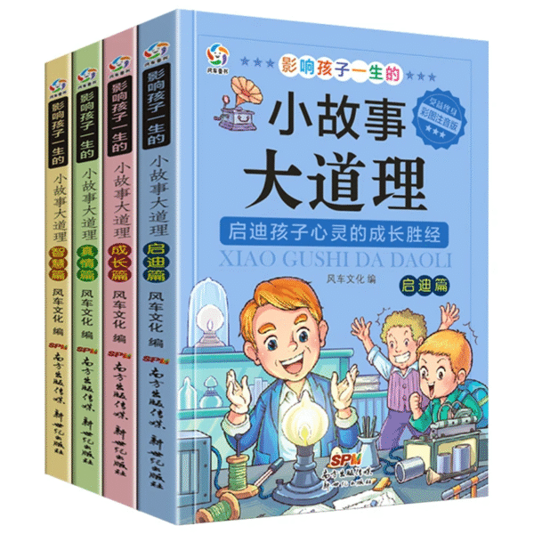 Chinese Story Books majorprinciple life philosophy pinyin Books for primary students inspiring the child's mind book