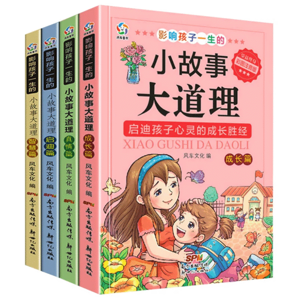 Chinese Story Books majorprinciple life philosophy pinyin Books for primary students inspiring the child's mind book