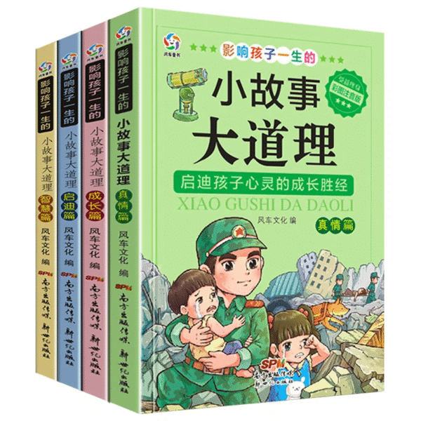 Chinese Story Books majorprinciple life philosophy pinyin Books for primary students inspiring the child's mind book