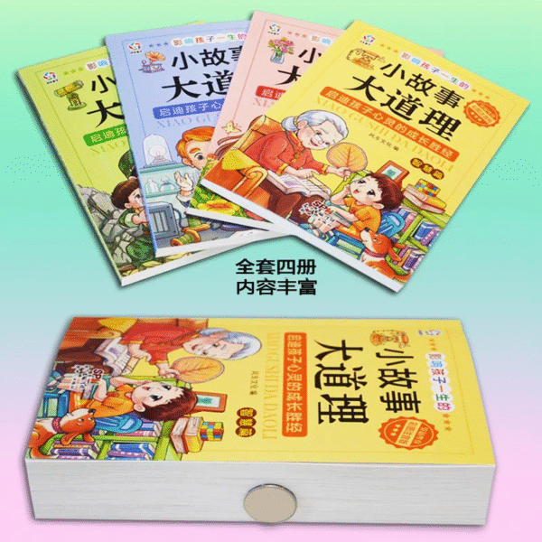Chinese Story Books majorprinciple life philosophy pinyin Books for primary students inspiring the child's mind book