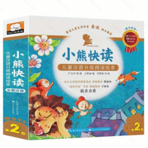 Little Bear Quick Reading Children's Chinese Reading Picture Book (10 volumes) Chinese Books books