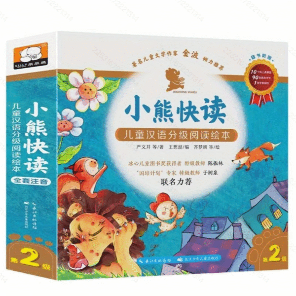 Little Bear Quick Reading Children's Chinese Reading Picture Book (10 volumes) Chinese Books books