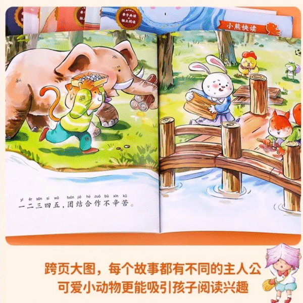 Little Bear Quick Reading Children's Chinese Reading Picture Book (10 volumes) Chinese Books books